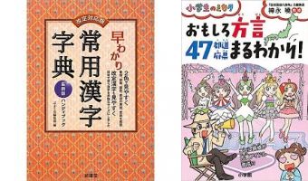 その他子供向け地図