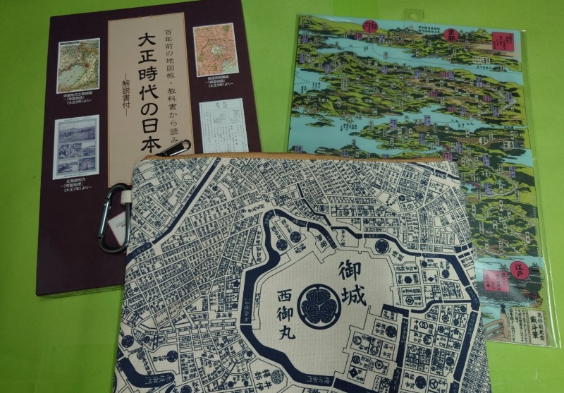 古地図関連商品