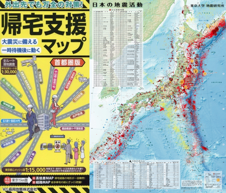 防災関連