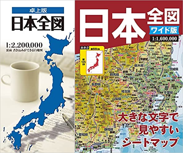 日本全図 (折図)