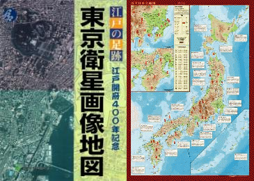 歴史地図