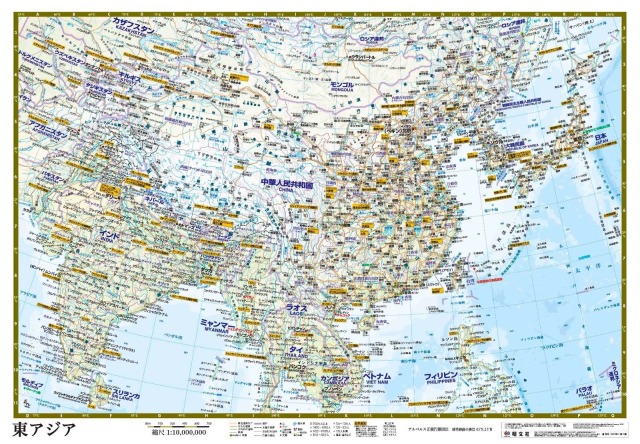 世界地方別地図 (折図)