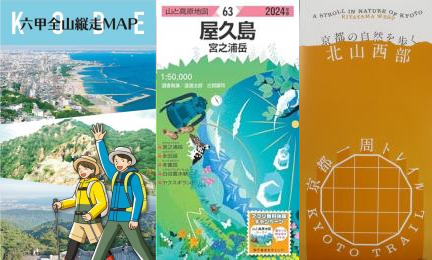 登山・ハイキング