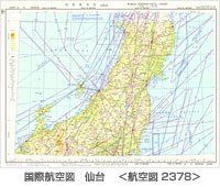 国際航空図(1/100万)