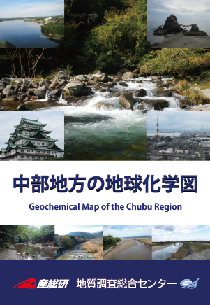 地球科学